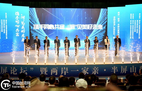 學(xué)創(chuàng)新理論 促融合發(fā)展 溫州市臺(tái)辦2023年對(duì)臺(tái)工作巡禮