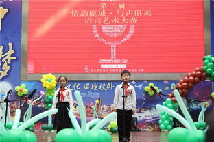 包頭市科技少年宮第二屆 情韻鹿城 與生俱來 語言藝術(shù)大賽